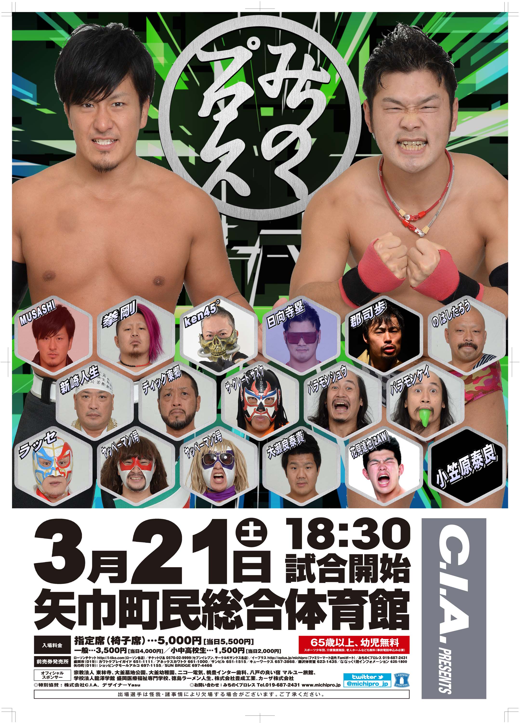 みちのくプロレス MICHINOKU PRO-WRESTLING 公式 on X: 