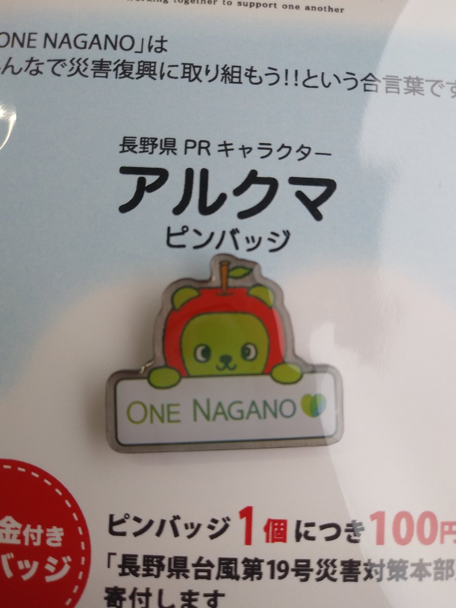 nagano_nagoya tweet picture