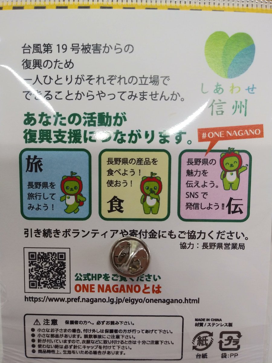 nagano_nagoya tweet picture
