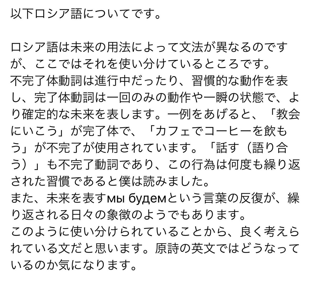 花梨 ロシア語と日本語に精通している友人から 許可をいただき掲載させていただきました 43話 ジェーンは教会で眠った より レゼちゃんが歌っていたロシア語の翻訳と かれ也の解説と解釈です チェンソーマン