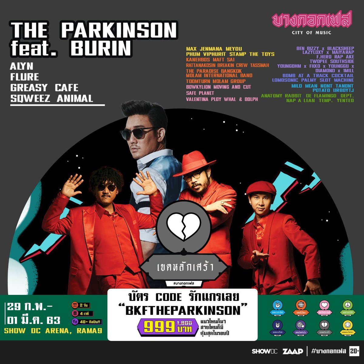 zaapparty's tweet image. มาทางนี้ต้าวคนน่ารักทั้งหลาย อยากไปดู The PARKINSON กันใช่ไหม? ใช้ Code สิ ซื้อตอนนี้ ลดเหลือ 999 บาทเองแก! อย่างคุ้ม ด่วน จำนวนจำกัด รีบใช้ก่อนบัตรหมด! #Theparkinson  #บางกอกเฟส #ZAAPPARTY