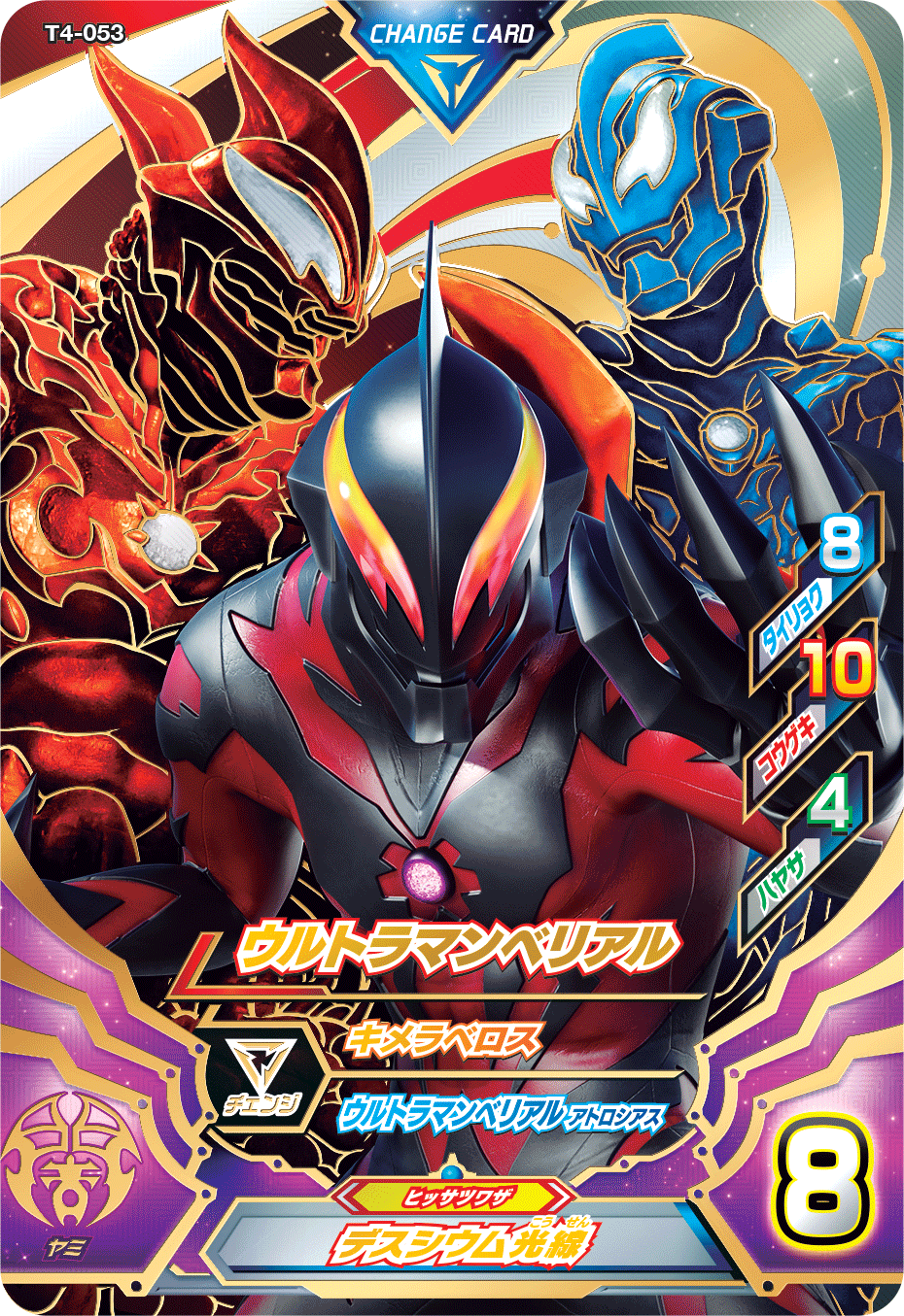 DCD_ULTRAMAN on X: DCD_ULTRAMAN on X: