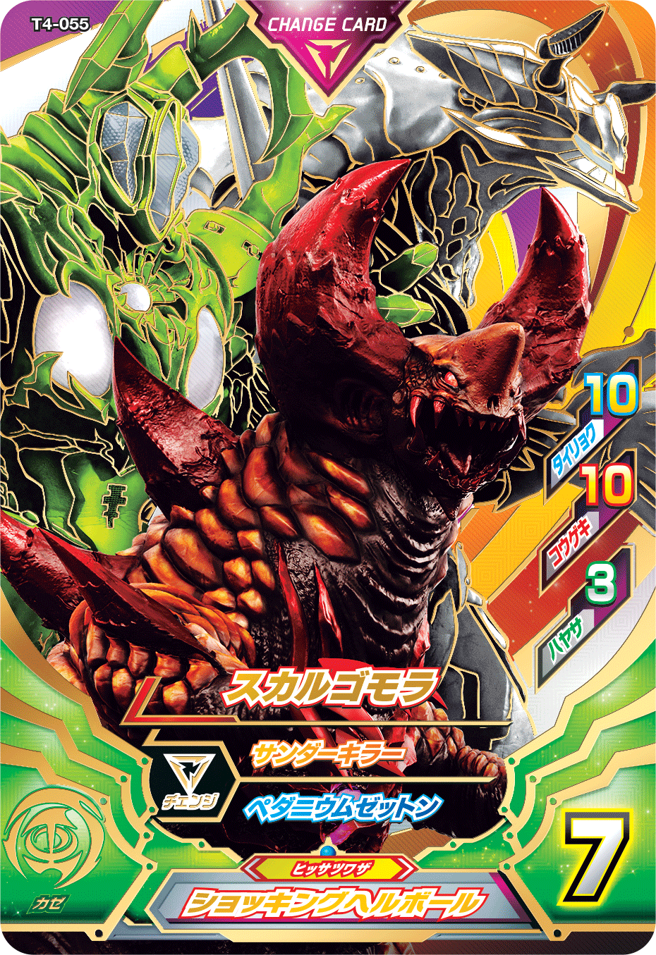 DCD_ULTRAMAN on X: DCD_ULTRAMAN on X: