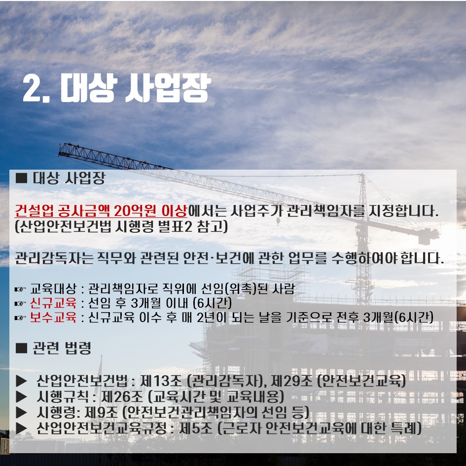 safety900's tweet image. 2020년 관리책임자교육 신청방법 대한안전교육협회와 함께 준비하세요!
#대한안전교육협회 #안전보건교육 #산업안전보건교육 #산업안전보건법 #산업안전보건법개정 #법정의무교육 #관리책임자