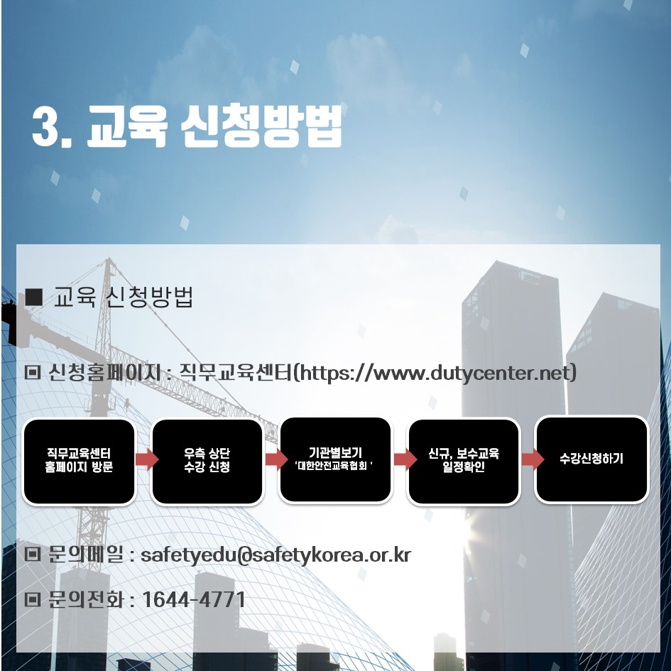 safety900's tweet image. 2020년 관리책임자교육 신청방법 대한안전교육협회와 함께 준비하세요!
#대한안전교육협회 #안전보건교육 #산업안전보건교육 #산업안전보건법 #산업안전보건법개정 #법정의무교육 #관리책임자