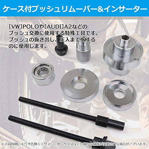 NewLifeStore3's tweet photo. #ワーゲン/#AUDI 等のロアアームブッシュの抜き取りや挿入に必要な【#ロアアームブッシュリムーバー・インストーラー！】#自動車整備用 の #特殊工具 で、#油圧プレス がない #環境 でも #作業可能 です。[#ブッシュリムーバー&amp; #インサーター #8pcs ] https://t.co/EgzRDOcO0S　#NewLifeStore #Amazon https://t.co/GAGyxxJIJ4