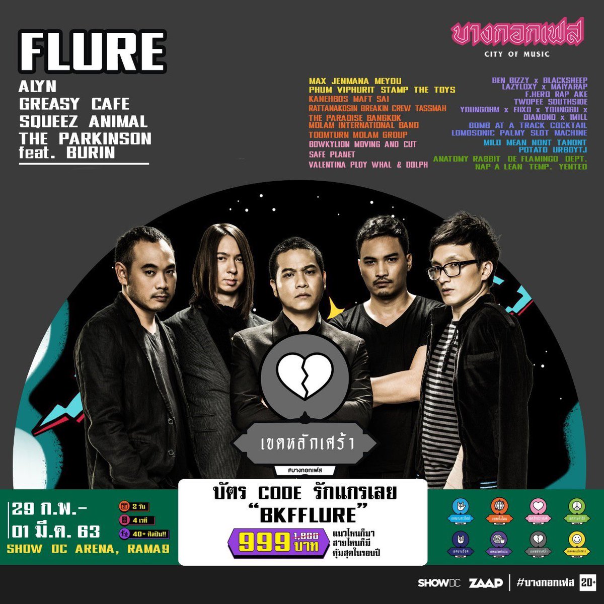 zaapparty's tweet image. มาทางนี้ต้าวคนน่ารักทั้งหลาย อยากไปดู FLURE กันใช่ไหม? ใช้ Code สิ ซื้อตอนนี้ ลดเหลือ 999 บาทเองแก! อย่างคุ้ม ด่วน จำนวนจำกัด รีบใช้ก่อนบัตรหมด! #Flure #บางกอกเฟส #ZAAPPARTY