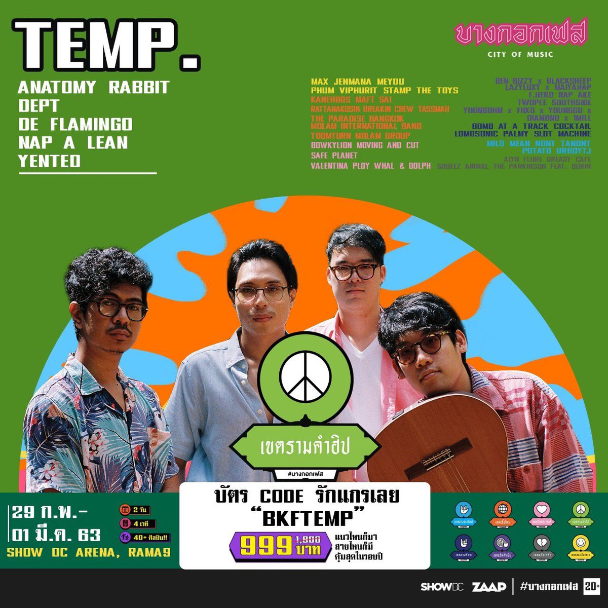 zaapparty's tweet image. มาทางนี้ต้าวคนน่ารักทั้งหลาย อยากไปดู TEMP กันใช่ไหม? ใช้ Code สิ ซื้อตอนนี้ ลดเหลือ 999 บาทเองแก! อย่างคุ้ม ด่วน จำนวนจำกัด รีบใช้ก่อนบัตรหมด! #Temp #บางกอกเฟส #ZAAPPARTY