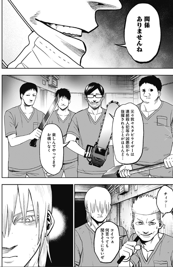 アビスレイジ68話『鉄の拳』更新されました。
続きは以下URLから読めます↓
 