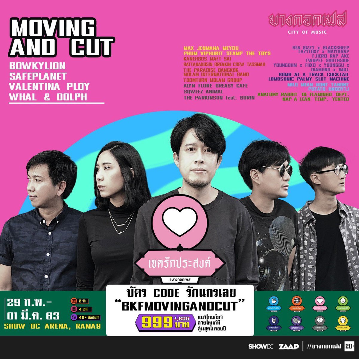 zaapparty's tweet image. มาทางนี้ต้าวคนน่ารักทั้งหลาย อยากไปดู MOVING AND CUT กันใช่ไหม? ใช้ Code สิ ซื้อตอนนี้ ลดเหลือ 999 บาทเองแก! อย่างคุ้ม ด่วน จำนวนจำกัด รีบใช้ก่อนบัตรหมด! #Movingandcut #บางกอกเฟส #ZAAPPARTY