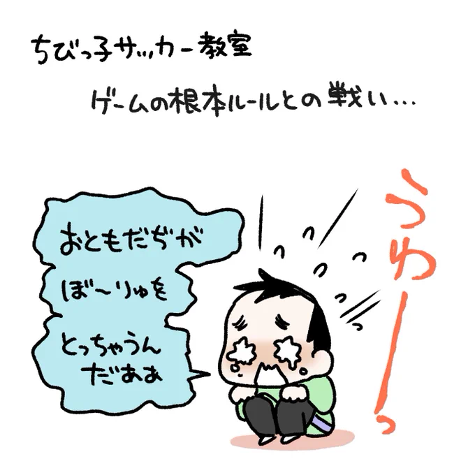 毎度「くやしい」と戦ってます
#育児漫画 #育児日記 #なーたん育児記録 #男の子ママ  #ほぼにちなーたん #2016oct_baby 