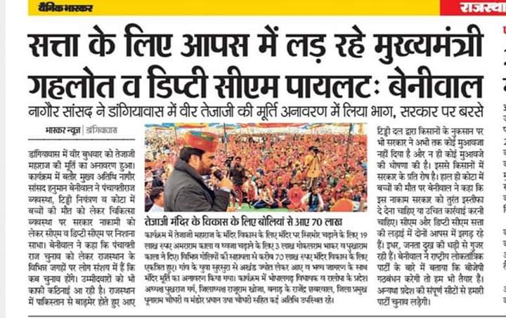 ErPukhrajgarg's tweet photo. कल जोधपुर व बाड़मेर जिले के दौरे से जुड़ी ख़बरे।
#RLP #NewsUpdate
#StatePresidentRLP #Rajasthan #MLABhopalgarh https://t.co/hlgJGzckRS