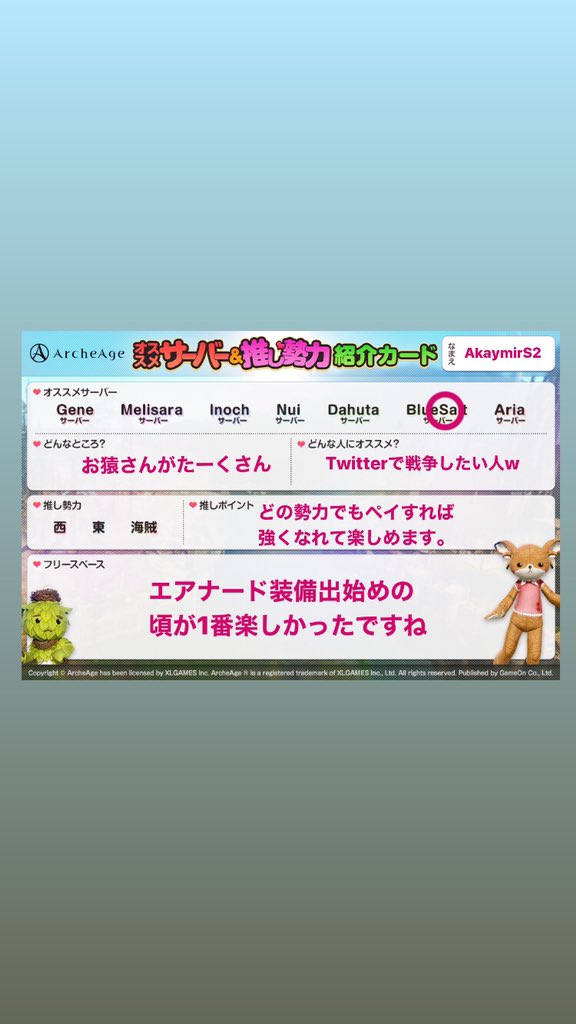 アーキエイジおすすめサーバー Twitter Search