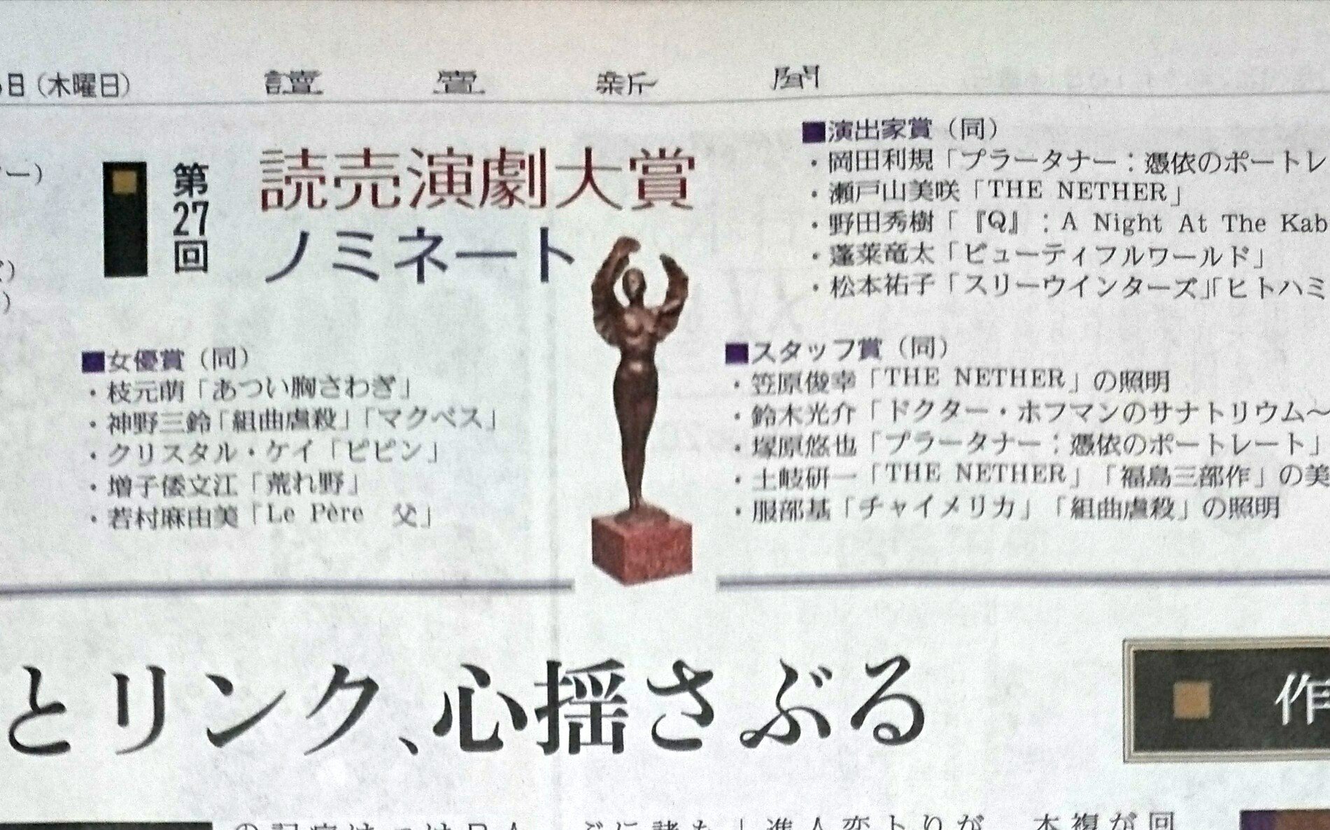 読売新聞エンタメ On Twitter 読売演劇大賞 のノミネートが本日1 16の朝刊で発表されました 重厚なベテラン勢に混じり カリギュラ の 菅田将暉 さん ピピン の クリスタルケイ さんの奮闘も目を引きます Https T Co Atzi1q7i9y 概要はネットでも読めますが