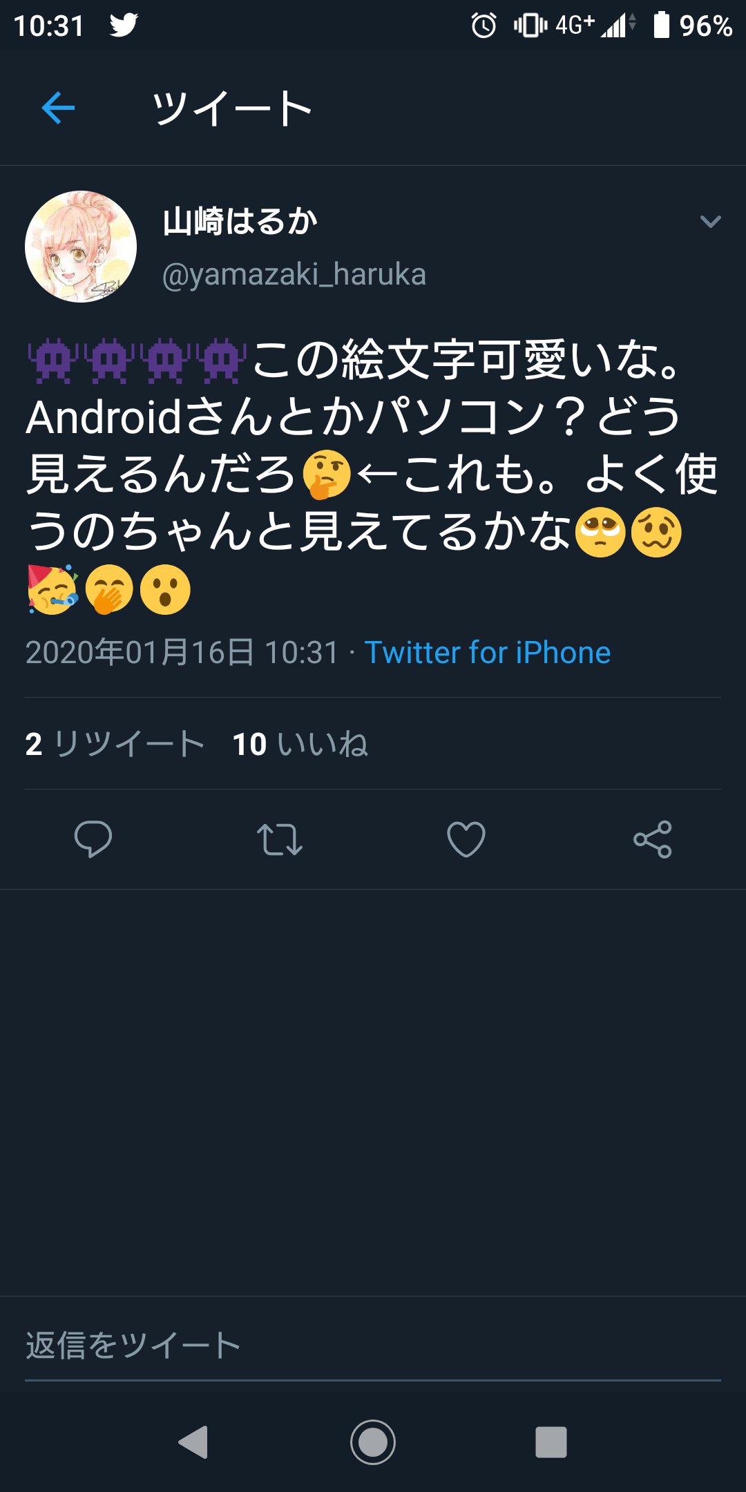 山崎はるか ぴょん吉 この絵文字可愛いな Androidさんとかパソコン どう見えるんだろ これも よく使うのちゃんと見えてるかな Twitter