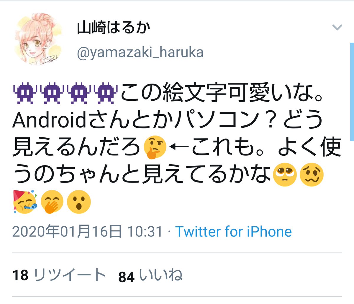 山崎はるか 7 4ワンマン これ 目が笑うと違う意味になるね これも頬赤くないと馬鹿にしてるみたい