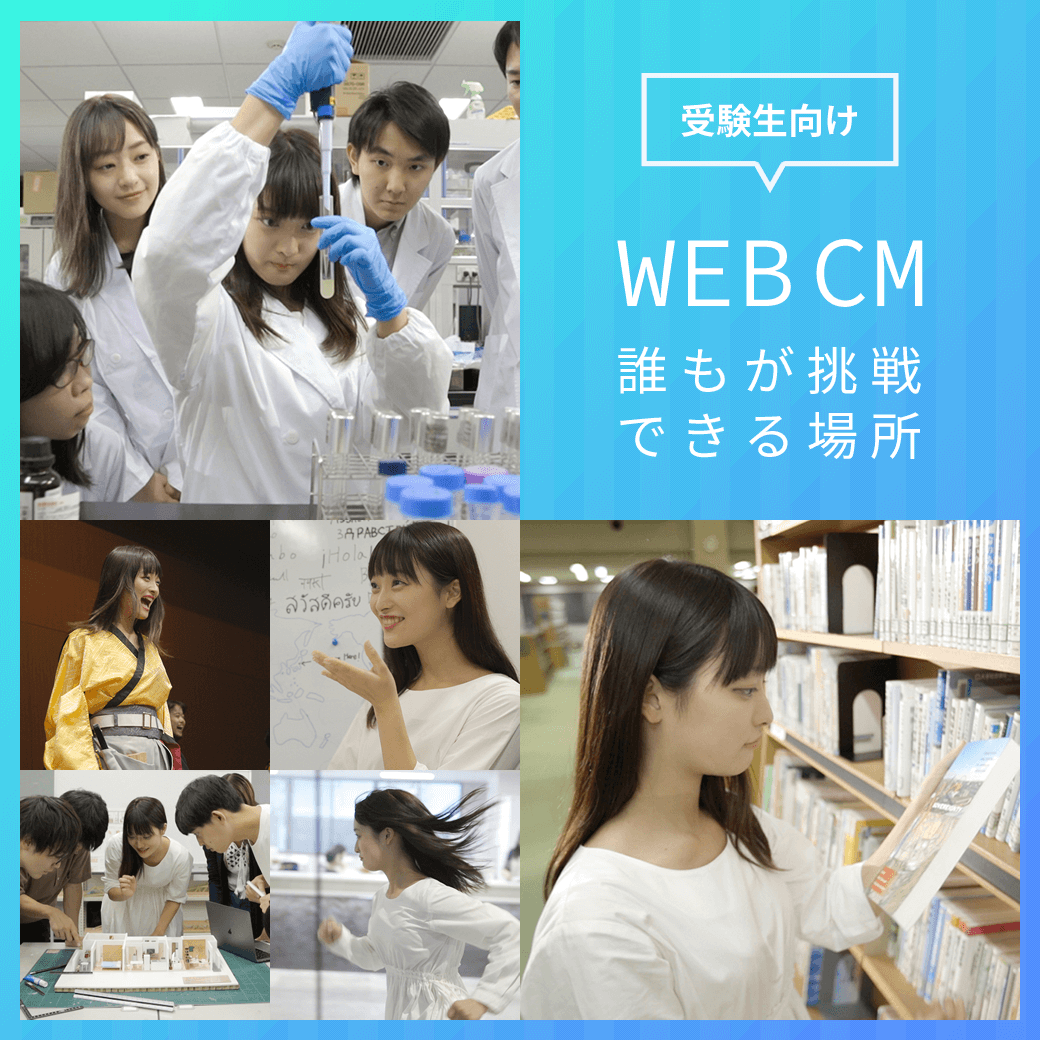 法政大学入学センター No Twitter 法政大学の受験生向けwebcm 誰もが挑戦できる場所 を公開しました 主人公が法政大学の3つのキャンパスを巡り さまざまな挑戦をしていきます 法政大学の個性豊かなキャンパスや特色ある施設 設備にも注目してご覧ください 法政大学入学センター No Twitter 法政大学の受験生向けwebcm 誰もが挑戦できる場所 を公開しました 主人公が法政大学の3つのキャンパスを巡り さまざまな挑戦をしていきます 法政大学の個性豊かなキャンパスや特色ある施設 設備にも注目してご覧ください