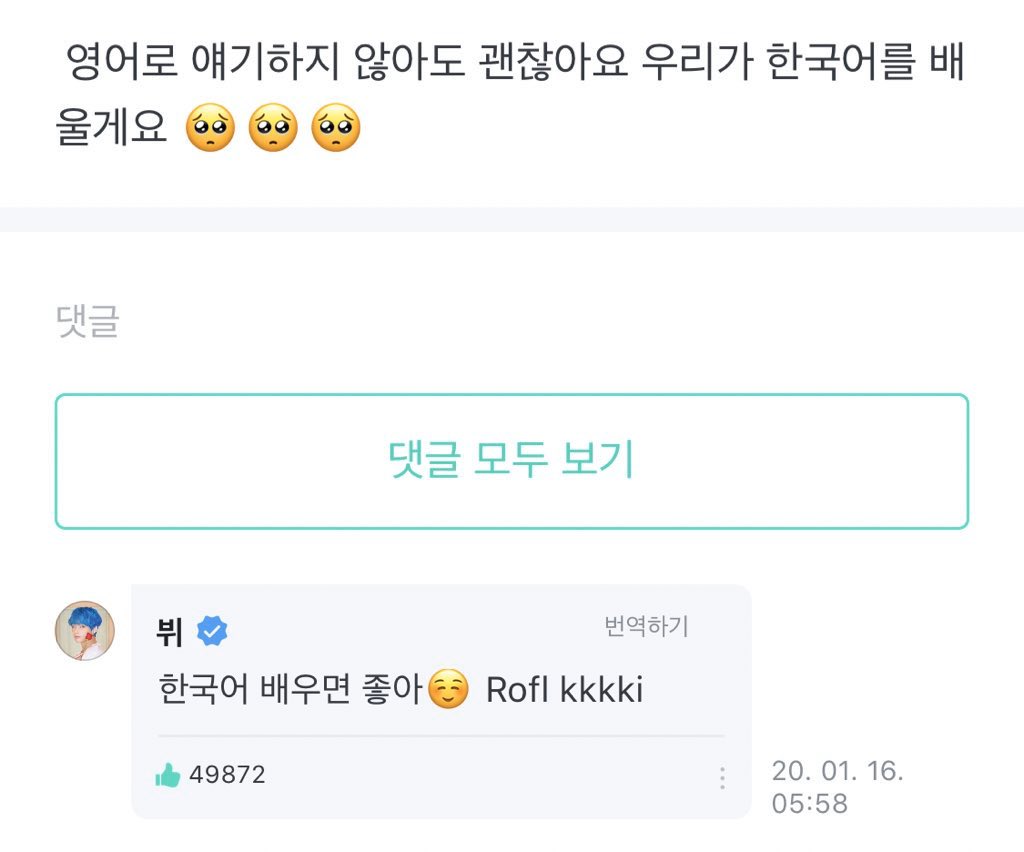 تويتر Sh على تويتر 0116 テヒョン Weverse訳 ニックネーム ルール守れない気がするよ Idの流出を不安に思ってるアミ 大変でも信じたい 一緒遊びたいって気持ちがもっと大きくなって 僕も色んなのしたくて挑戦してみてる あれこれ沢山 テヒョン ㅠㅠㅠ