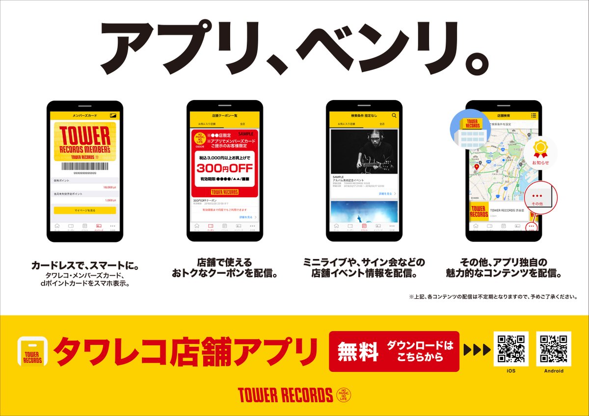 タワーレコード渋谷店 タワレコ店舗受け取り 送料 手数料無料 ネットで注文して店舗で受け取れる オンラインショッピングの商品ページより 店舗を選んでクリック お取り置き ご予約 お取り寄せ をスマホやパソコンから カンタン