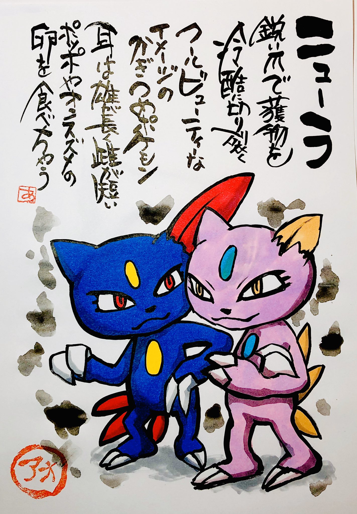 じせいポケモン Twitter Search Twitter