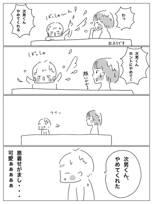 長男と次男は隙あらば喧嘩するので最近は次男とマンツーお風呂です。かんわいいいいい 