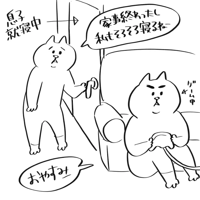 寝る前の密かな楽しみが旦那にバレた瞬間

#育児漫画 #育児絵日記 