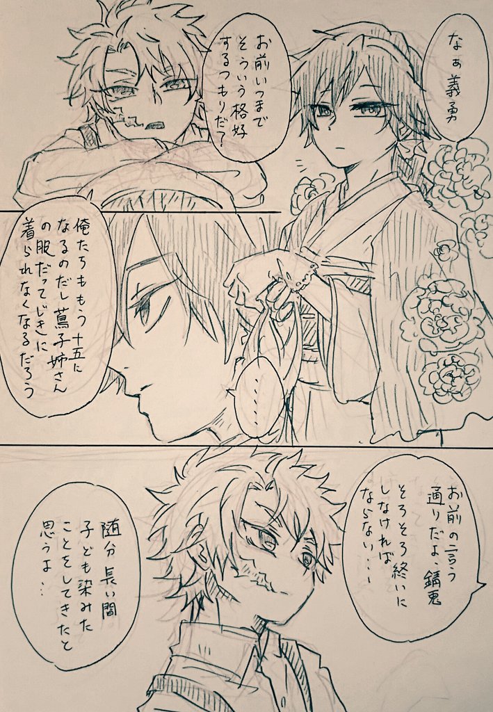 錆義(⚠女装)(⚠続き) 