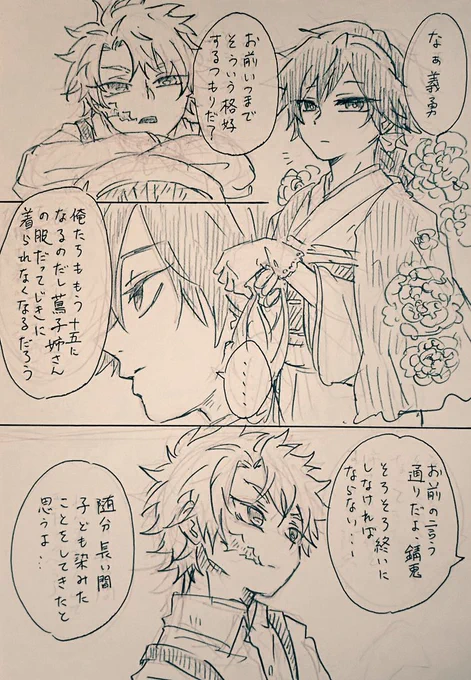 錆義(⚠女装)(⚠続き) 