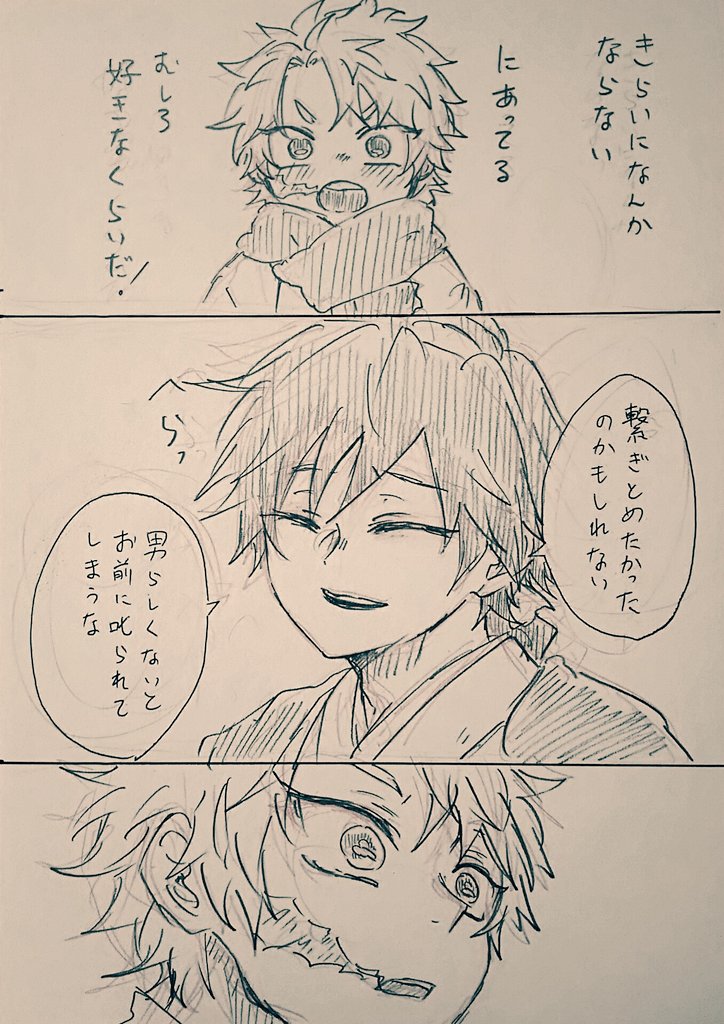 錆義(⚠女装)(⚠続き) 