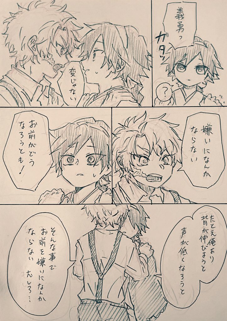 錆義(⚠女装)(⚠続き) 