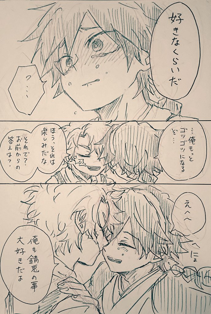 錆義(⚠女装)(⚠続き) 
