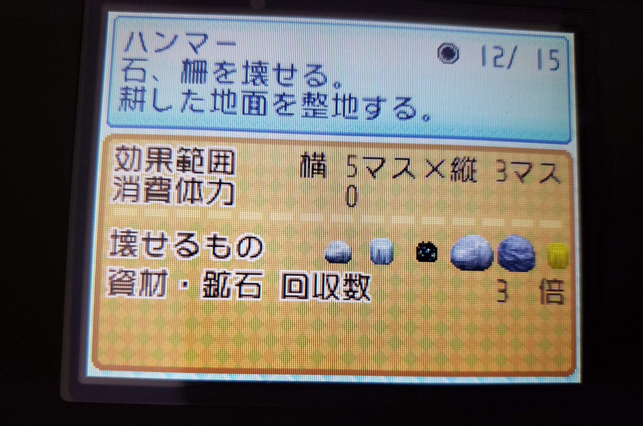 マカ 日常 牧場物語キラキラ太陽となかまたち の鉱山攻略 牧場物語 キラキラ太陽となかまたち Twitter
