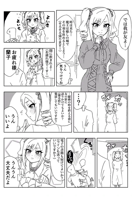 神崎蘭子ちゃん 