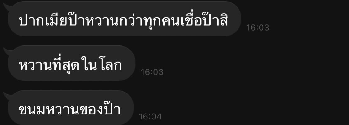ขิงไอหมี!!! tweet media
