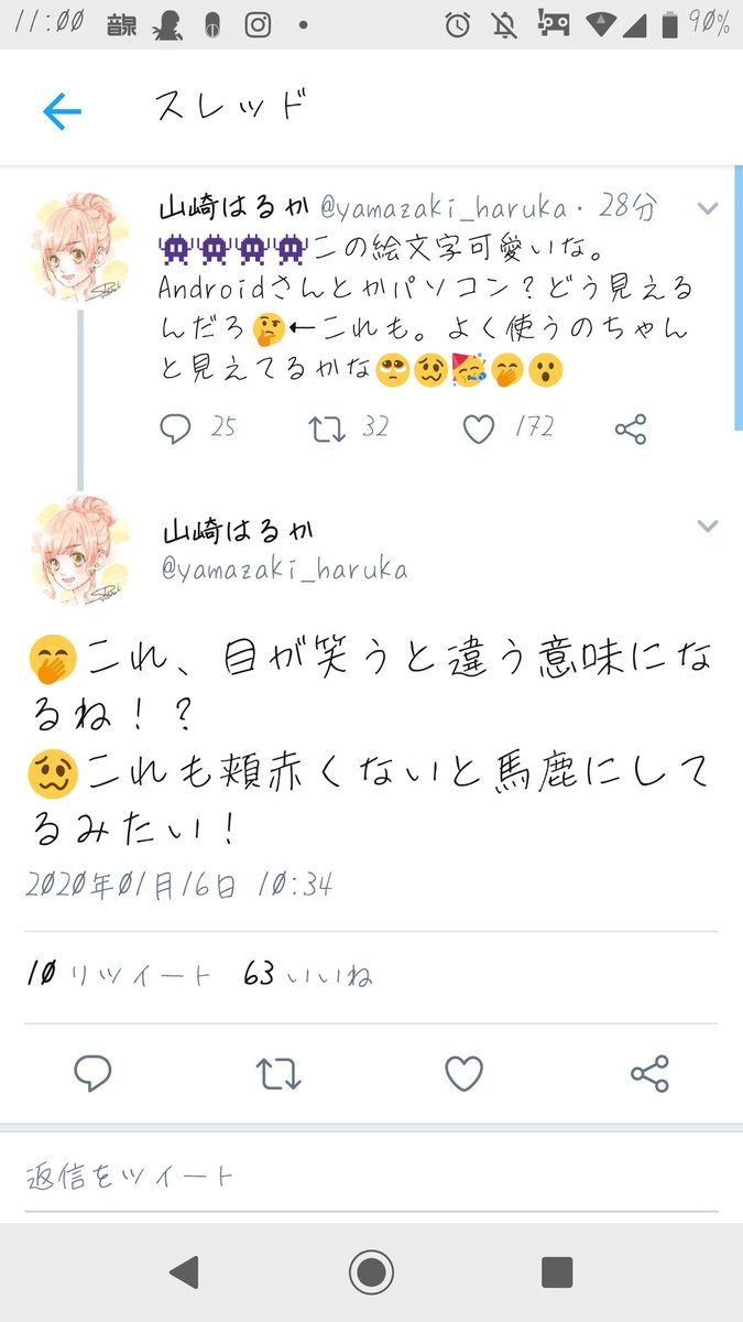 山崎はるか ぴょん吉 これ 目が笑うと違う意味になるね これも頬赤くないと馬鹿にしてるみたい 山崎はるか ぴょん吉 これ 目が笑うと違う意味になるね これも頬赤くないと馬鹿にしてるみたい