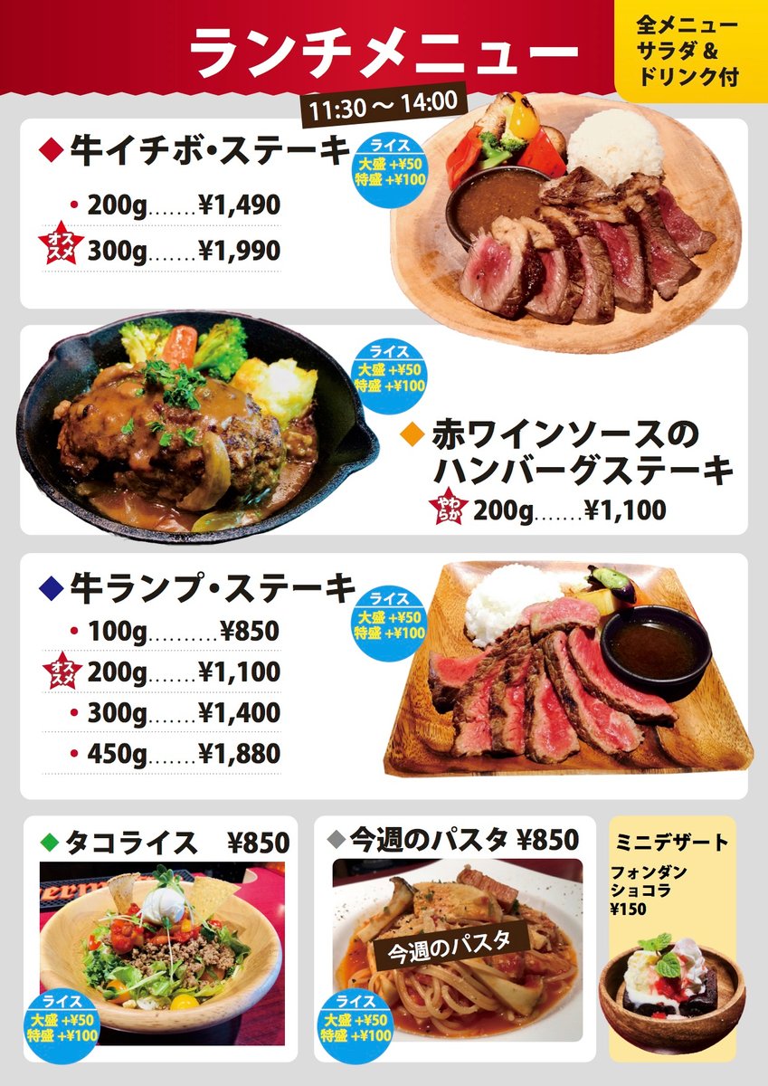 Coat Of Arms On Twitter 牛イチボランチキャンペーン大好評につき 金曜日まで延長決定 1 490 1 100 ご予約は 052 228 6155 Info Coatofarms Jp Coanagoya イチボ リブ ハンバーグ ハンバーガー 名古屋 パブ ランチ スポーツバー ステーキ コート