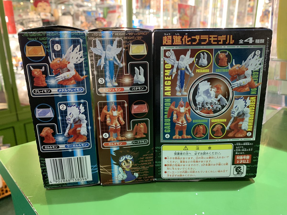 デジモンアドベンチャー デジモン超進化ガム 激レア当時物未開封 全4種 