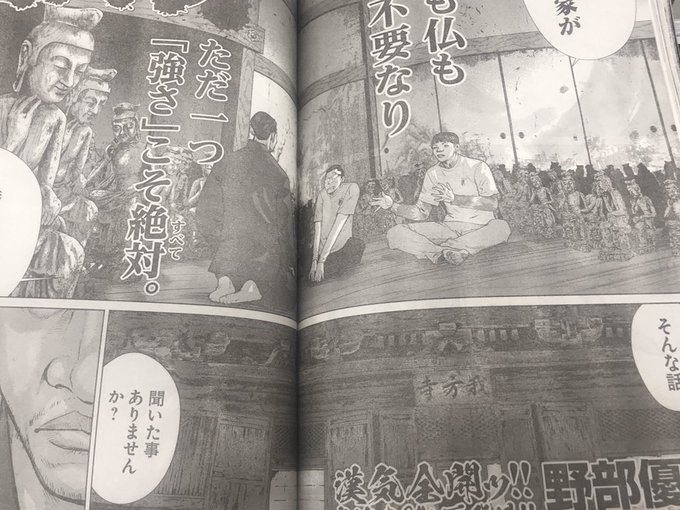 ヤングキング ミカヅチ 野部優美さん と Masmarny のやりとり 1 Whotwi グラフィカルtwitter分析 ヤングキング ミカヅチ 野部優美さん と Masmarny のやりとり 1 Whotwi グラフィカルtwitter分析