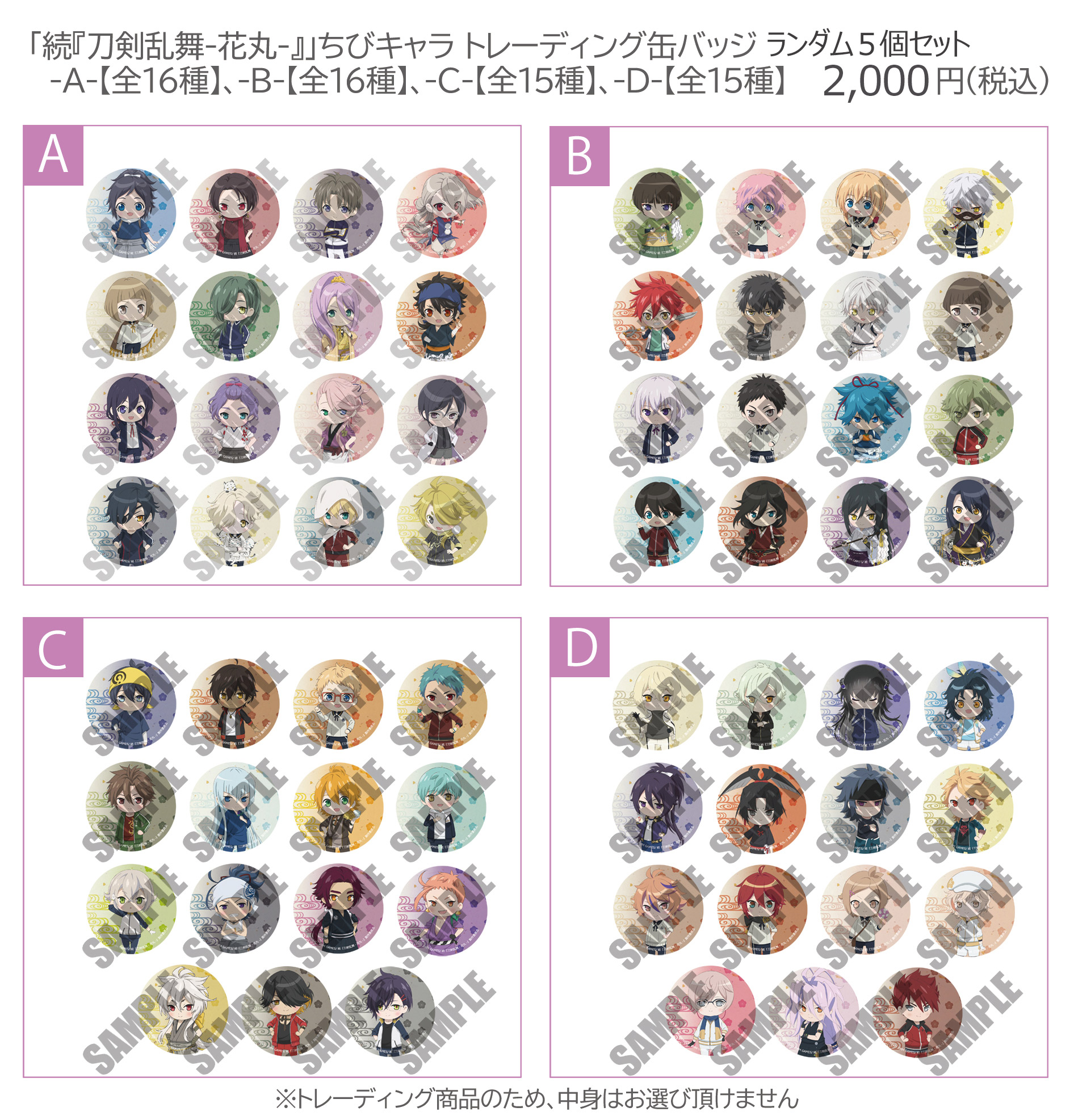 טוויטר Toho Animation Store בטוויטר 続 刀剣乱舞 花丸 1期 2期のパッケージイラストやちびキャラの 花丸 新商品のec予約が本日より開始 Ecご購入のお届けは3月になります T Co Ot0oztqhhn こちらの商品は Toho Animation Store出張所 In