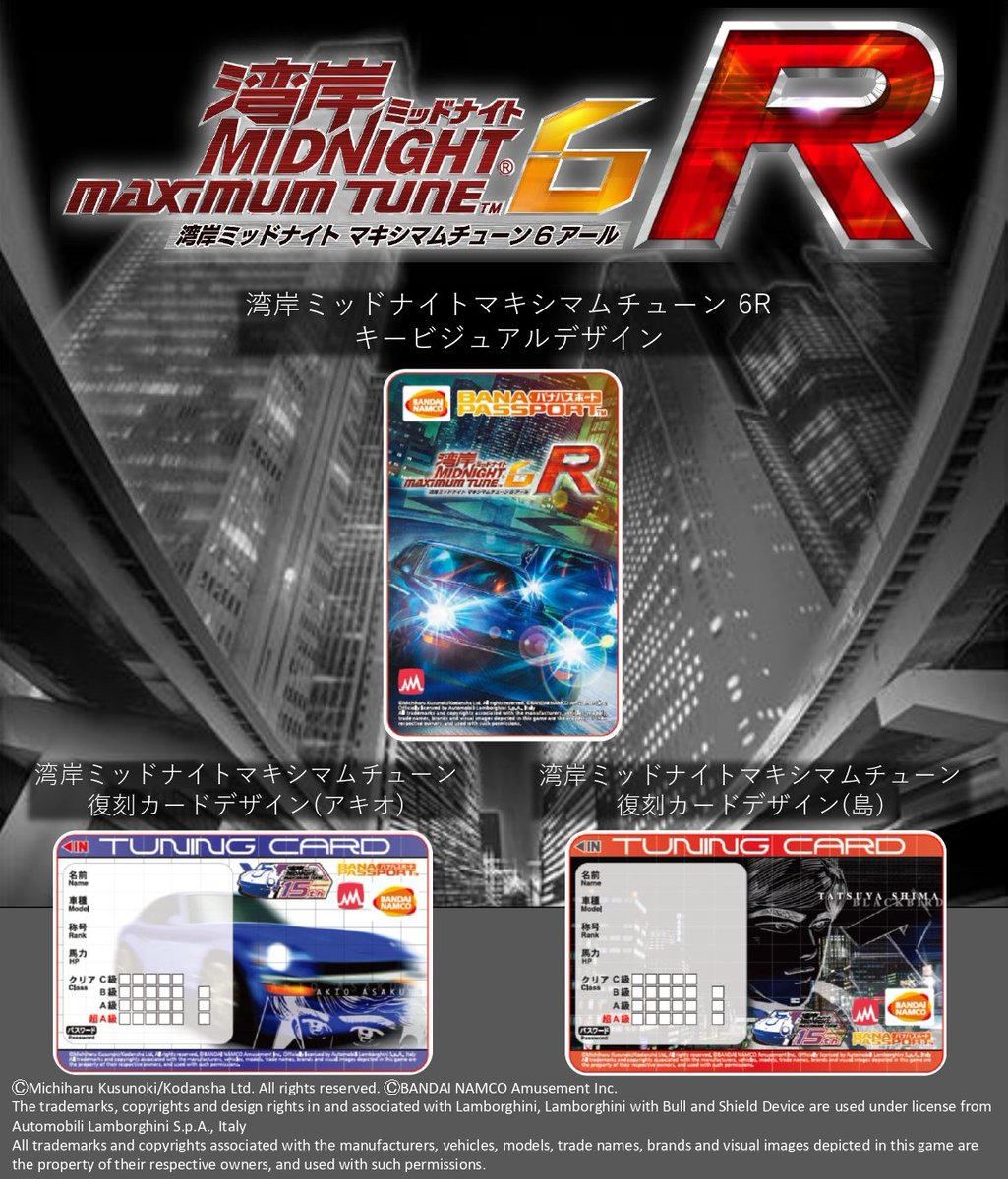 湾岸ミッドナイト MAXIMUMTUNE on Twitter: 