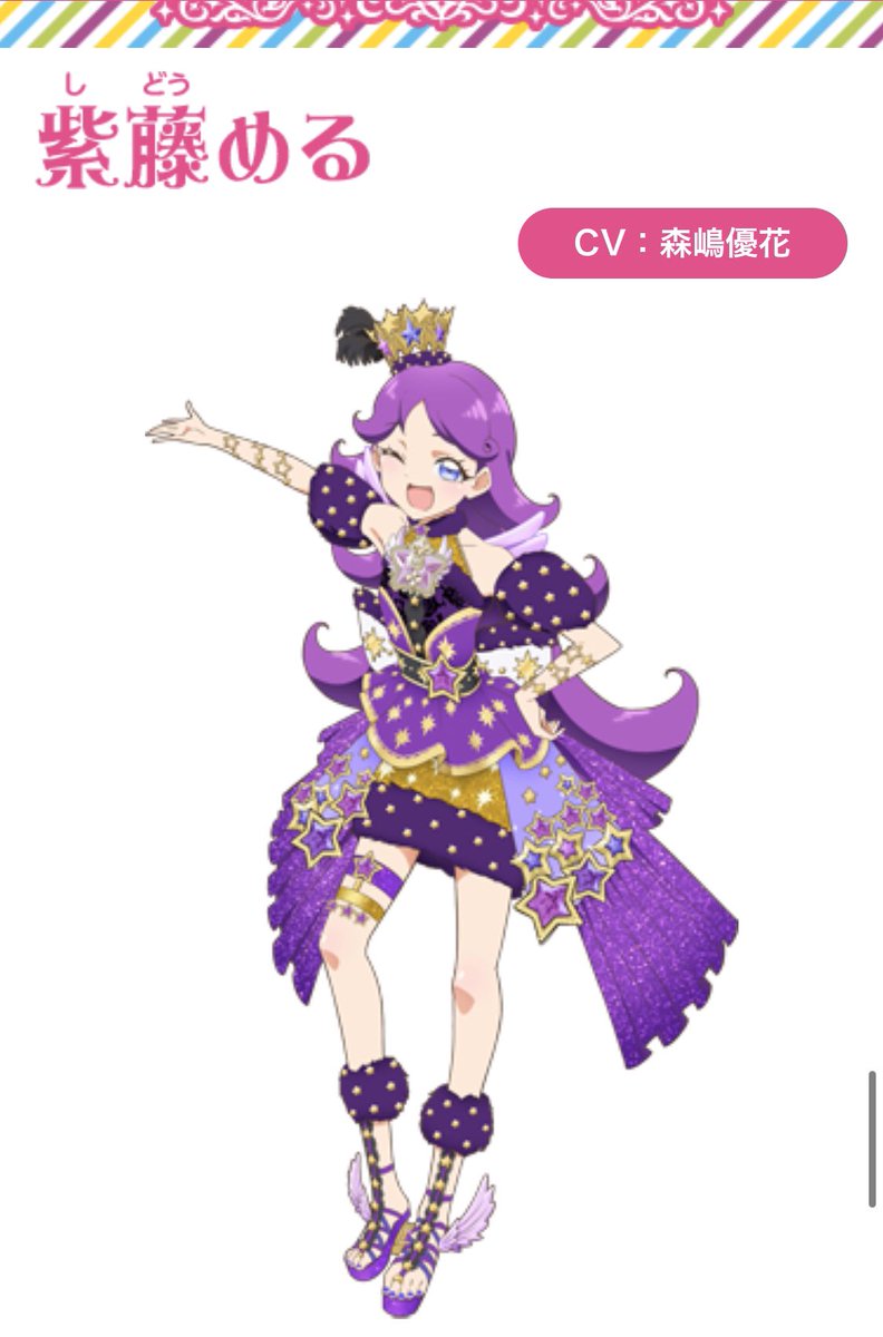キラッとプリ☆チャン」 めるってキャラクターを発見✨ 特技とか一緒で