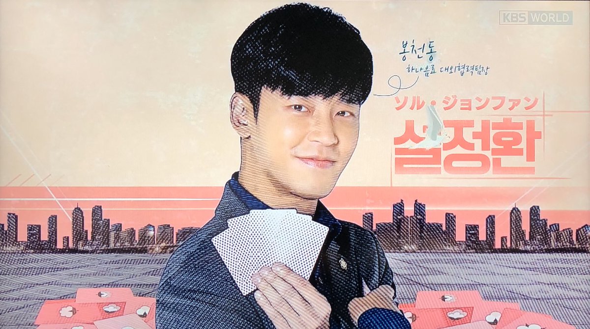 花道 を 歩き ま しょう