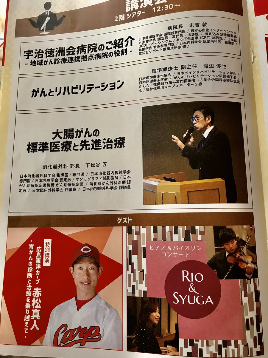 徳洲会ちゃんねる 八尾