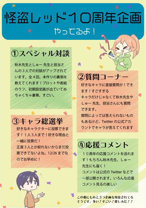 綺麗な怪盗 レッド アニメ 化 アニメ画像