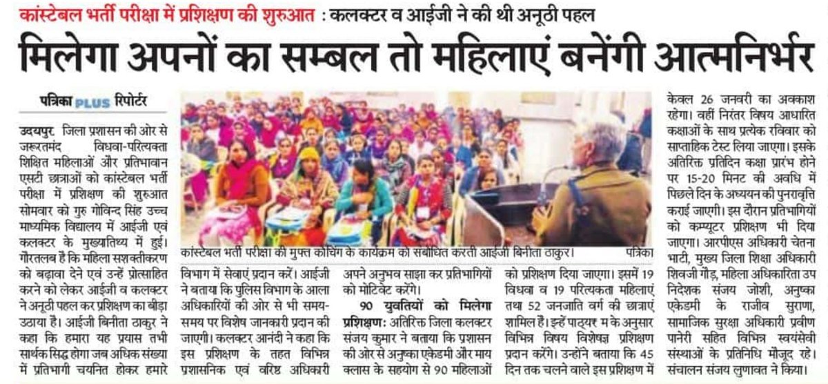 How An IAS <a href="/Aanandhi/">Anandhi</a> &amp; IPS Binita Thakur Playing A Great Role In #Udaipur #Rajasthan Great To See That This Type Of Officers We Have In Rajasthan Who Want Some Change In Our Society An Initiative By Udaipur #Collector &amp; IG. <a href="/SachinPilot/">Sachin Pilot</a> <a href="/ashokgehlot51/">Ashok Gehlot</a> <a href="/IASassociation/">IAS Association</a>