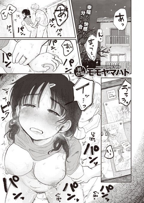 妻に興奮できなくなったけど、妻のことが好きな夫のお話。そして、夫のえっちで気持ちよくなれないけど、夫のことが好きな妻のお話。 