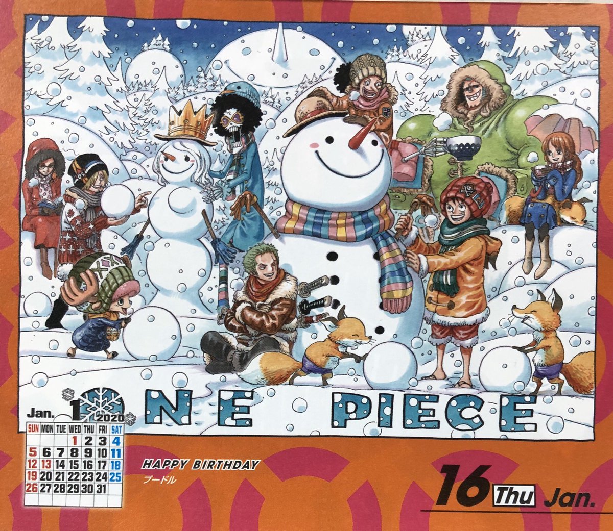 ワンピース日めくりカレンダー