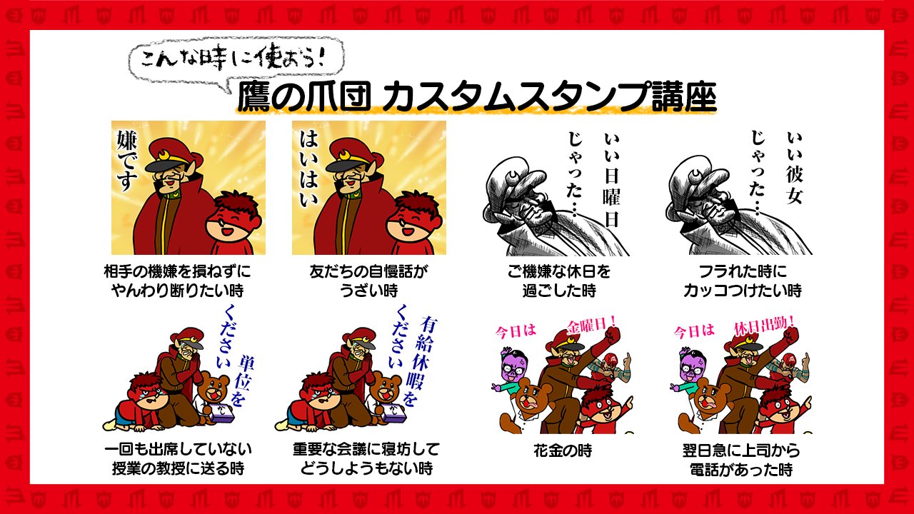 吉田 鷹の爪団 本物 カスタムスタンプの使い方がわからないという人向けに カスタムスタンプ講座です T Co W0m7p8r77w Twitter