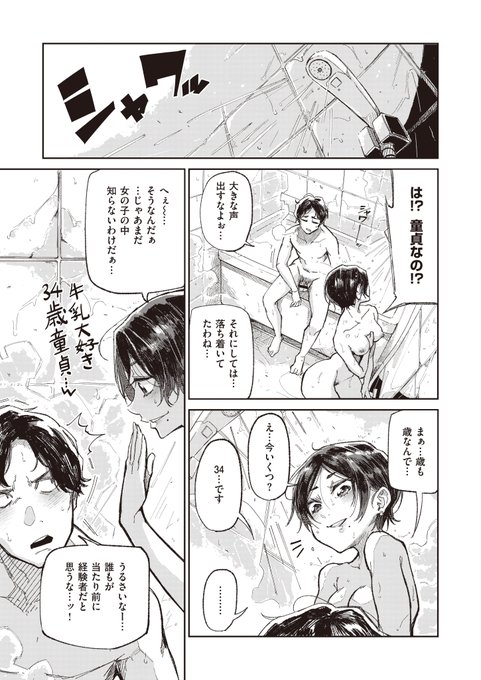 超至近距離おっぱい。 