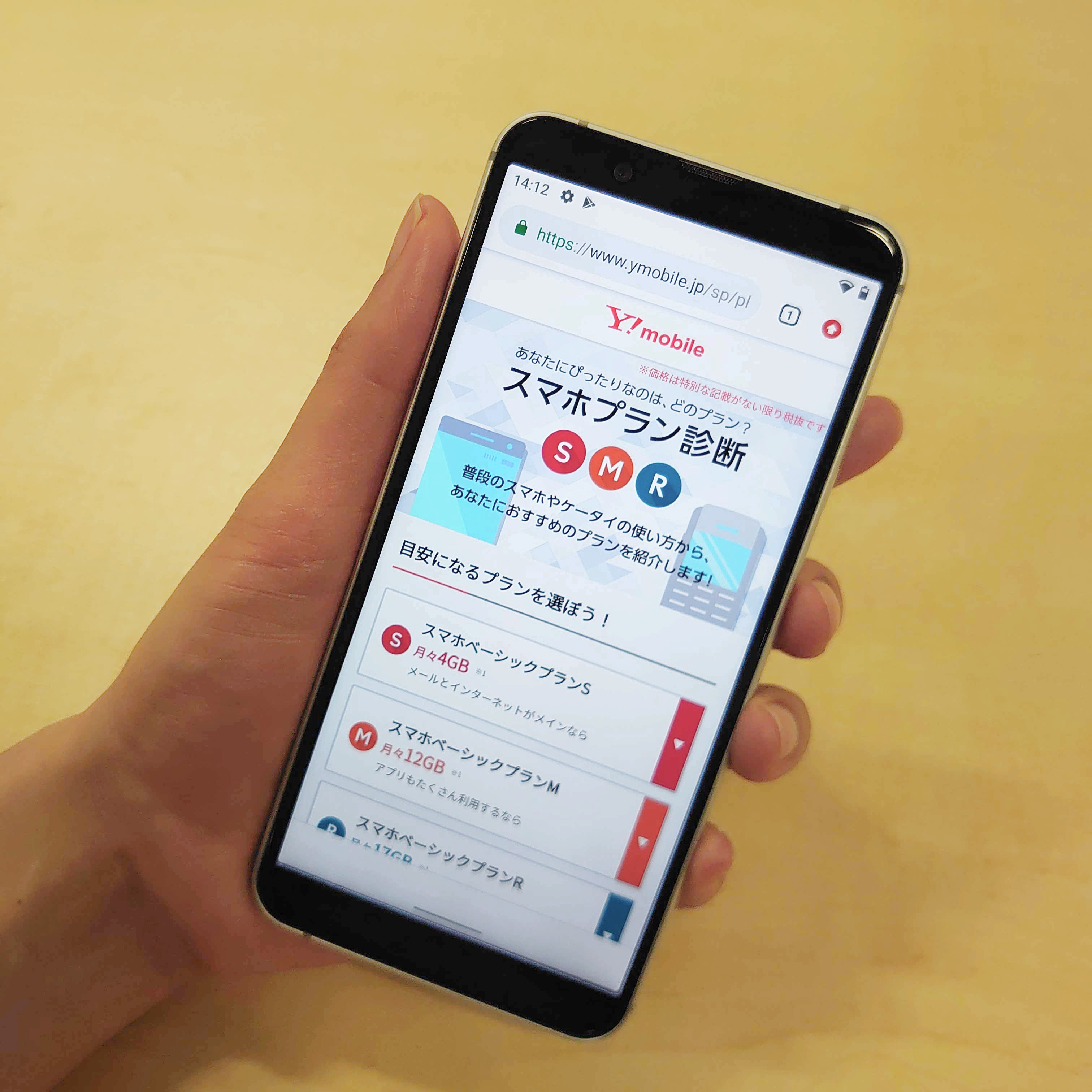 تويتر Y Mobile ワイモバイル 公式 على تويتر 毎月のケータイ料金 気になるなぁ という方 普段のスマホ やケータイの使い方から オススメの料金プランをご紹介します T Co Vx8eghmj1d 無料なので 気軽にチェックしてみよう スマホ料金 ケータイ